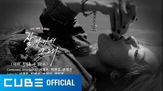 HYUNA(현아) - 4th Mini Album &#39;A+&#39; AudioTeaser