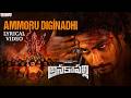 Ammoru Diginadhi Lyrical Song | Anakapalli | Vikram Sahidev, Sangeetha Krish | Davzand | Mangli