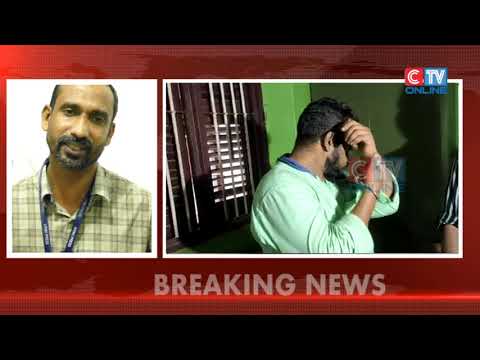 CTV BREAKING NEWS വയോധിക പീഡനത്തിന് ഇരയായ സംഭവത്തിൽ ഒരാൾ പിടിയിൽ.