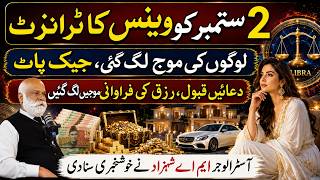 2 September Venus Transit in Libra | ٘MA Shahzad Astrologer
