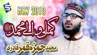 kamli-wale-muhammad-to-sadke-mein-jaan---muhammad-hamza-qamar-qadri