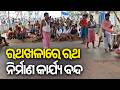 Rath Yatra Chariot Construction Halted in Puri by Vishwakarma Maharana Servitors || Kalinga TV
