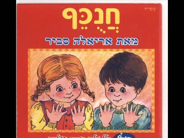 Watch אריאלה סביר שירו שירים Ariela Savir on YouTube Watch אריאלה סביר שירו שירים Ariela Savir on YouTube