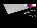 نجوى كرم خلي كتفك ع كتفي