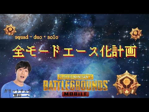 ゴーゴーパブジ #pubgmobile