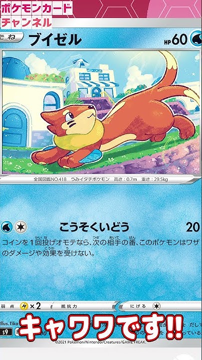 公式 ポケモンカードチャンネル