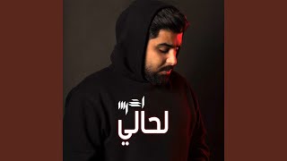 Lahali