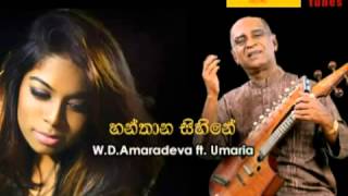 Hanthana Sihine - W. D. Amaradeva ft Umaria New Sinhala Song Releases chords