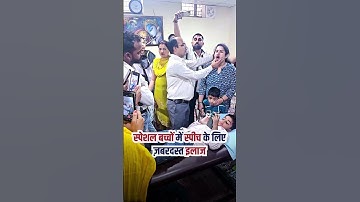 Best Treatment for speech problems in special children. #manojkumar #cpchild #autism #adhd #health