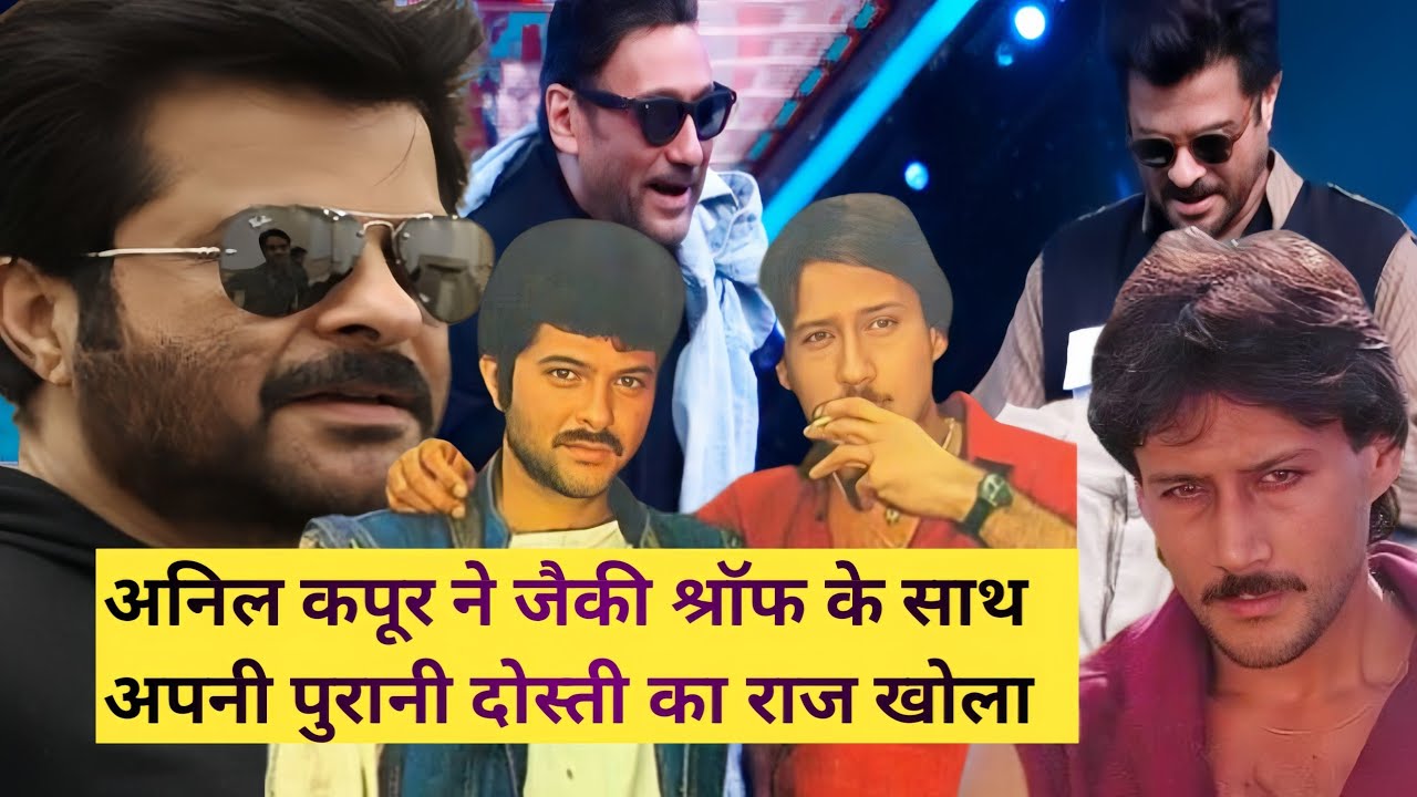 Anil Kapoor reveals the secret of his long-standing friendship with Jackie Shroff