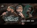 أمن المتوكلون دخولية موكب قريب الظهور الى حرم أمير المؤمنين 20رمضان 1445