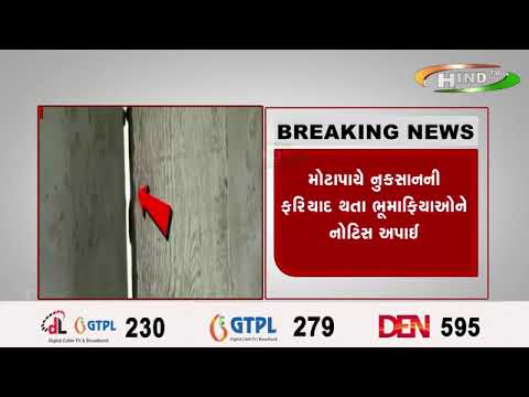 સુરેન્દ્રનગરમાં ખનીજ ચોરી માટે ૧૨૧ કરોડના દંડની નોટિસ