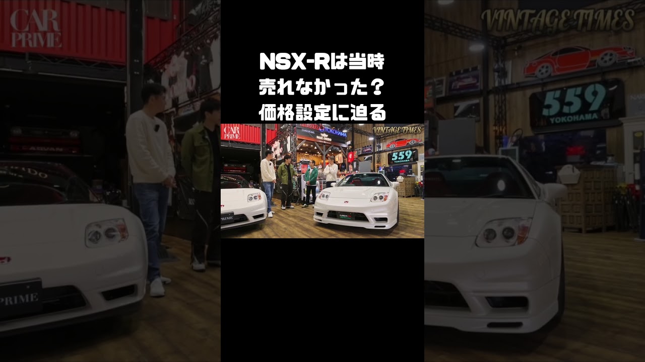 The NSX-R, now a highly sought-after car, didn't sell well when it
