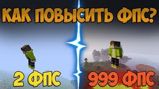 Что делать если лагает майнкрафт? Ответ здесь! screenshot 4