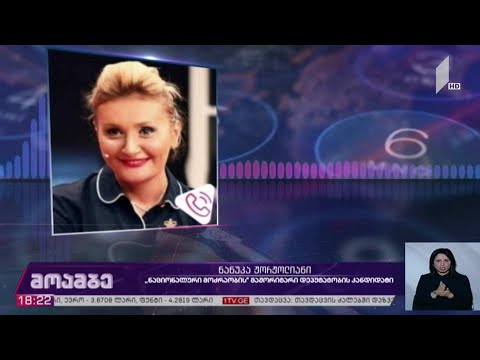 #არჩევნები2020 ბრალდება „ნაციონალური მოძრაობის“ მაჟორიტარობის კანდიდატს