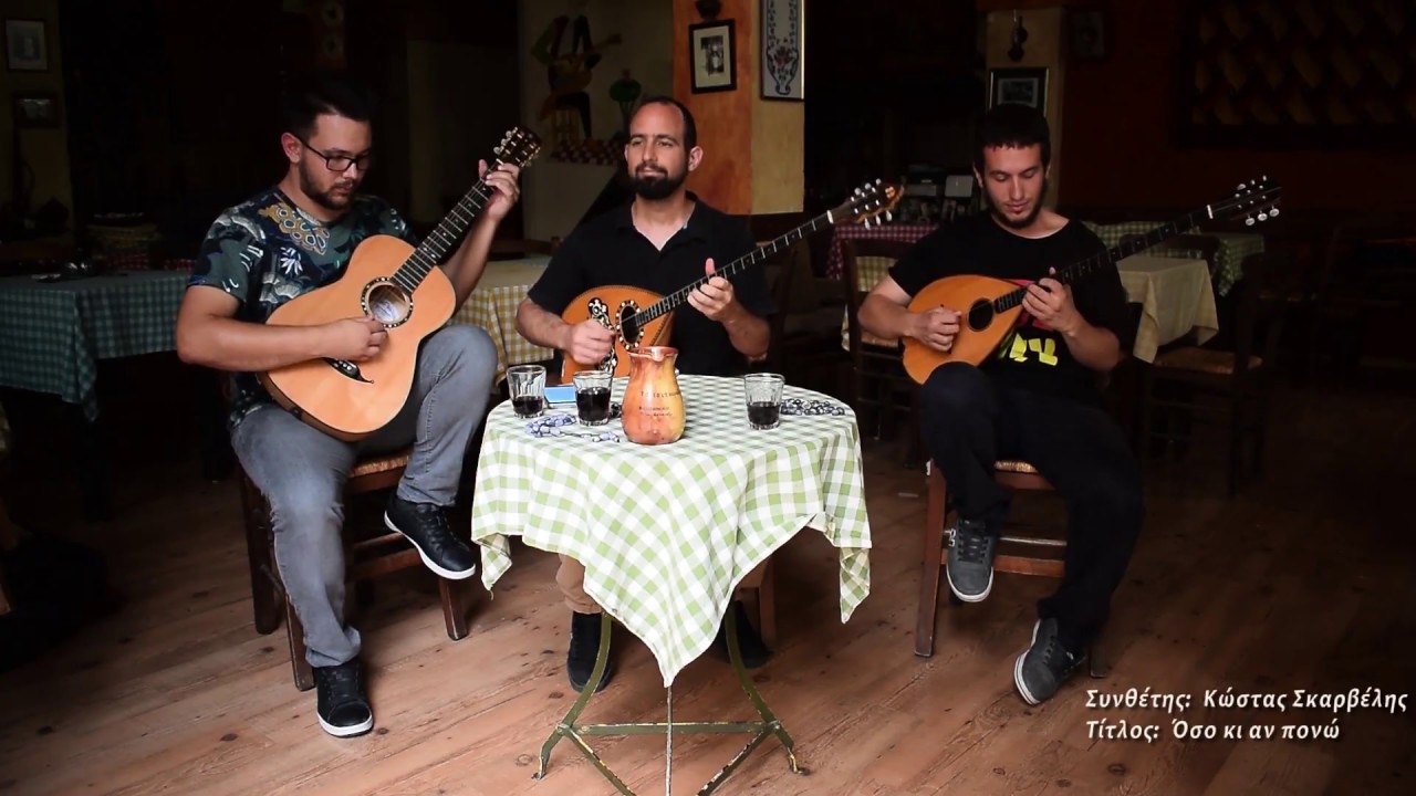 Όσο κι αν πονώ - Κώστας Σκαρβέλης // Oso ki an pono Kostas Skarvelis (1938)