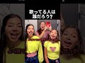 歌ってる人は誰だろう