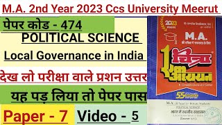 Famous M.A.private 2nd year Pol. science ||Local Governance in India || ma paper code 474 || ma political Net Worth