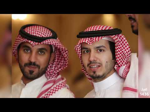 صور اعياد الرشودي من عام 1431 الى 1440