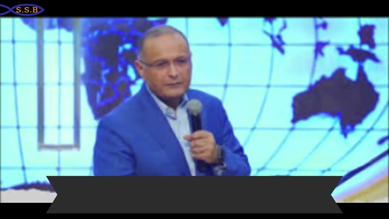 خليه يتولاك ( ١٢ / ١٢ ) - د . ماهر صموئيل