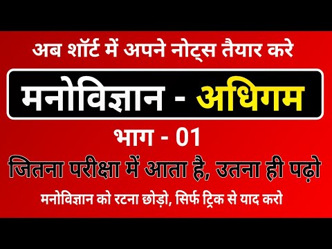 वीडियो: डमी के लिए मनोविज्ञान: न्यूरोसिस का गठन