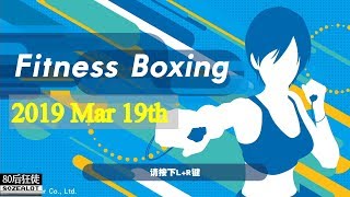 Fitness Boxing Everyday 有氧拳击天天练 2019 Mar 19th