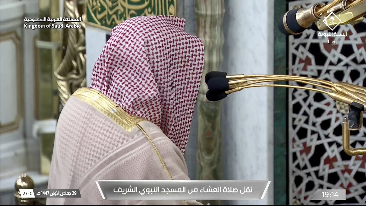 صلاة العشاء للشيخ خالد المهنا 29 جمادى الأولى 1447هـ