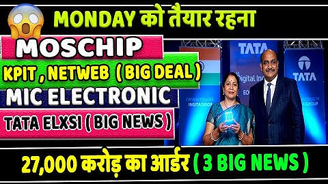 moschip share latest news✅tata elxsi share latest news✅MIC Electronic ✅Netweb technology share news