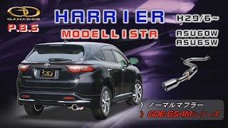 60ハリアー 後期型　ターボ　ガナドール　モデリスタバージョン1用 mqdefault.jpg