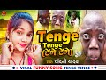 Tenge tenge  chandani yadav  tenge tenge song  tenge tenge original     