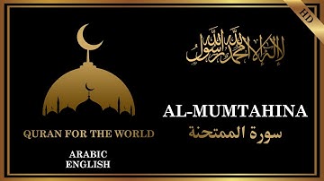 60- SURAH AL-MUMTAHINA( سورة الممتحنة) / ARABIC -ENGLISH TRANSLATION /