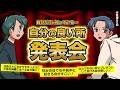 たまには自分で自分を褒めてあげよう!自分の良いところ発表会!【作業用BGM】【ゲストかなめ】