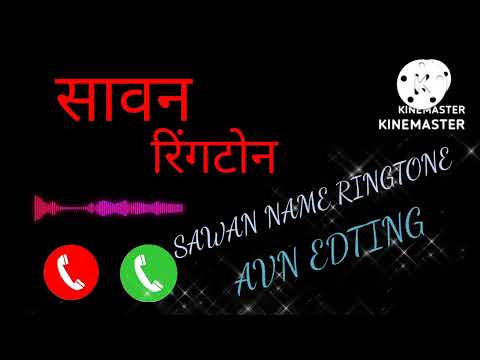 Sawan Name Ringtone// Best Instrument Ringtone// viral XY Edting// MRINDIANHACKER