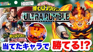 【ヒロアカUR】当てたキャラで勝てる!? コースターコレクション開封!! #ヒロアカur #僕のヒーローアカデミアウルトラランブル #ヒロアカ