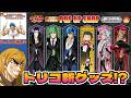 『トリコ』アニメ15周年記念POP UP SHOP開催！？情報紹介する自分をトリコだと思い込んでいる男