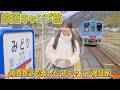 【番宣してみた】鉄道キャンプ旅 #21【CM】