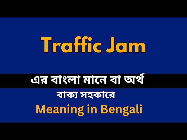 jam - Bengali Meaning - jam Meaning in Bengali at