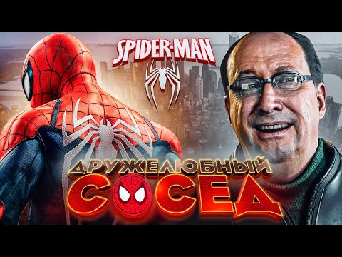 Видео: Краткий Пересказ Marvel’s Spider Man Remastered