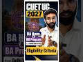 🎓 DU में BA Hons. और BA Program लेना चाहते हो? CUET UG 2027 की Eligibility criteria जान लो #cuet