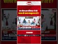 क्या सीएम साय मंत्रिमंडल में कोई बदलाव की जरूरत महसूस कर रहे है ?