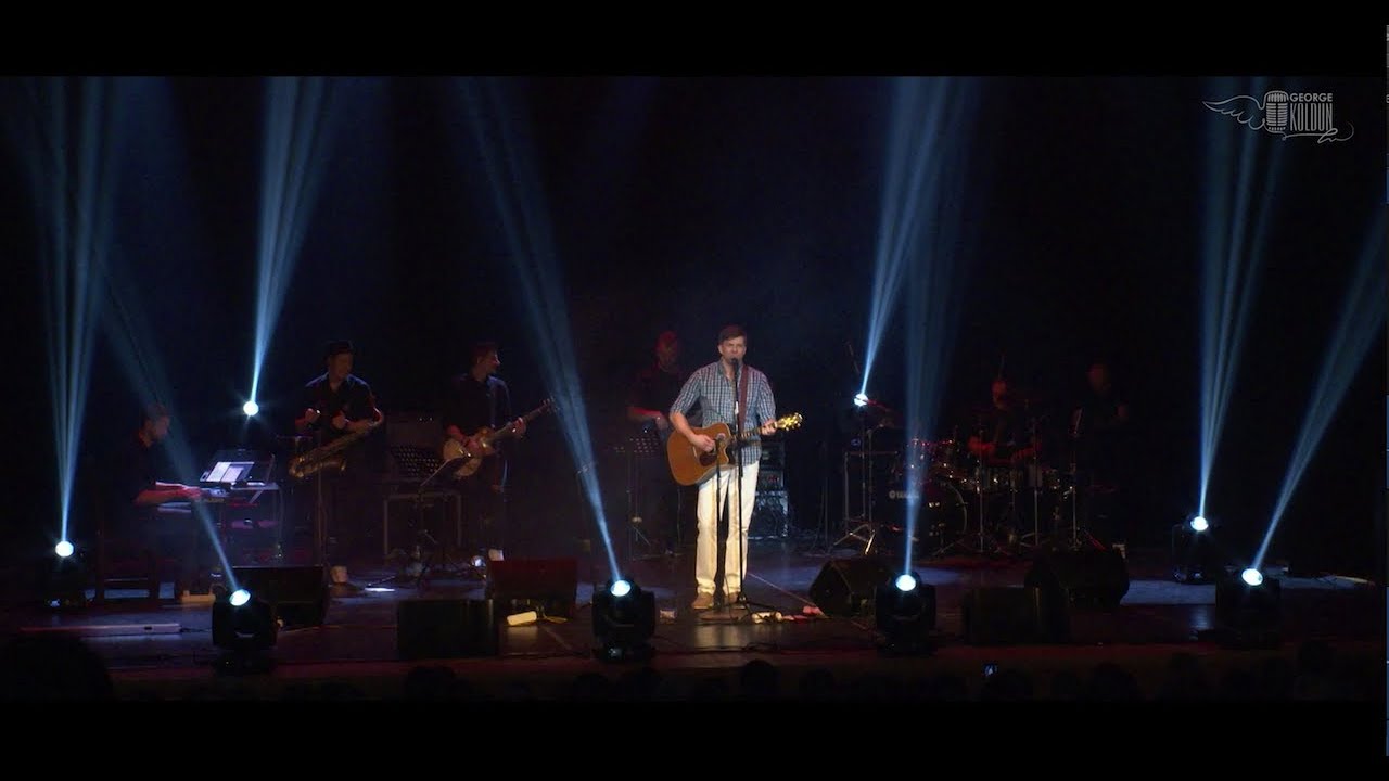 Георгий Колдун (Сольный концерт, Минск, 25.11.2021)