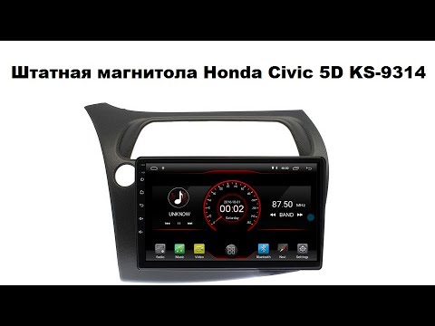 Штатная магнитола Honda Civic 5D  KS-9314