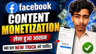Facebook Content Monetization 2026 | Monetization Approval Trick 🔥