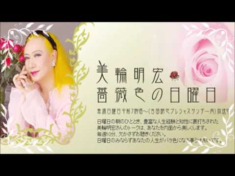 【美輪明宏】好きなプロレスラーはスイーツ真壁さん