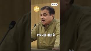 Nitin Gadkari ने कहा कचरे को segregate करके हम कचरे से Bio - CNG बना रहे हैं | Paisa Live
