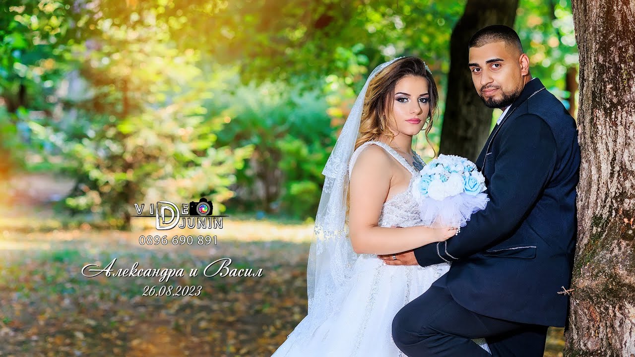 Сватбеният ден на Александра и Васил - 26.08.2023г. гр.Гоце Делчев