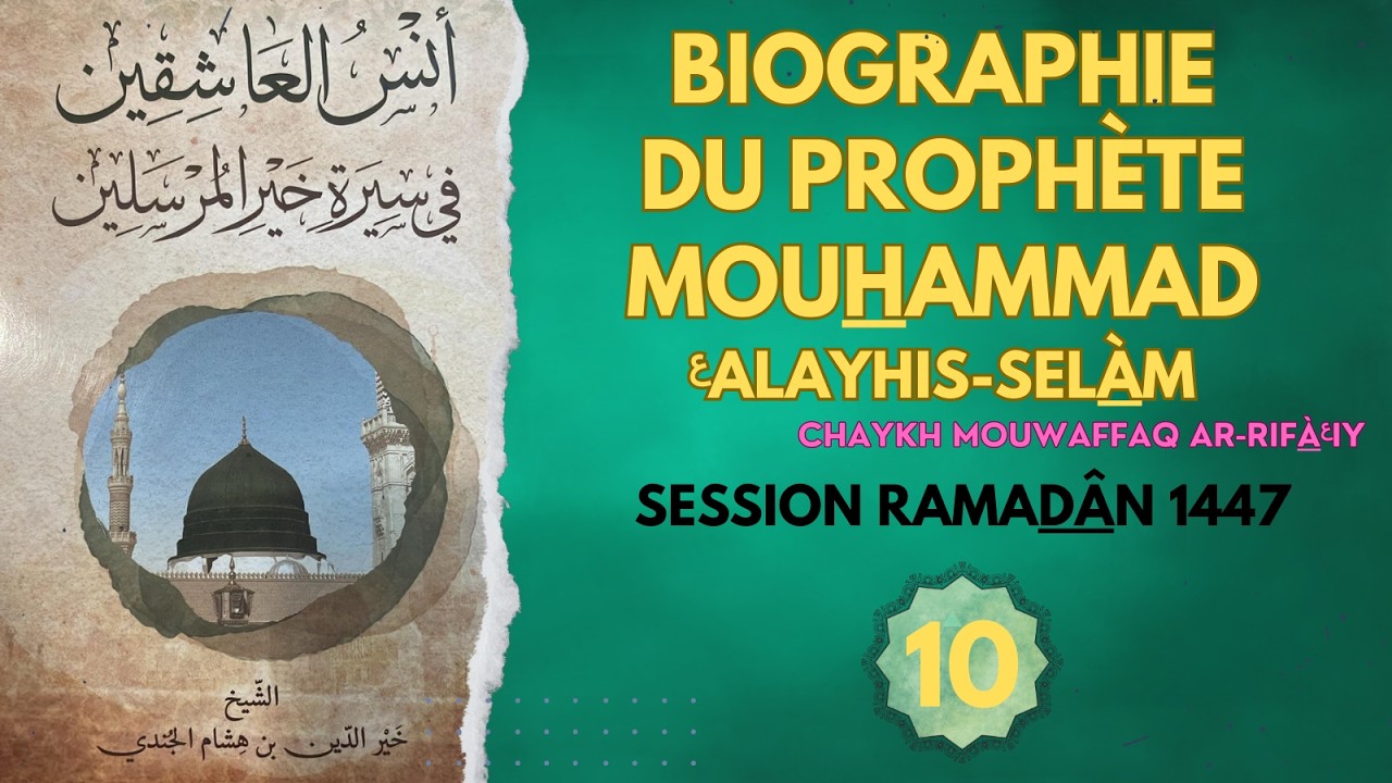 10) La biographie du Prophète ^alayhis-salàm : Son indulgence et sa clémence