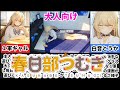 [夏ノ音、秘密の放課後]あーしオタク君の事・・・嫌いじゃないっすよ[大人向け同人ゲーム紹介ずんだもん#186]