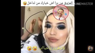 تجميع صور مضحكه 😂😂😂😂من انستغرام والفيس بوك