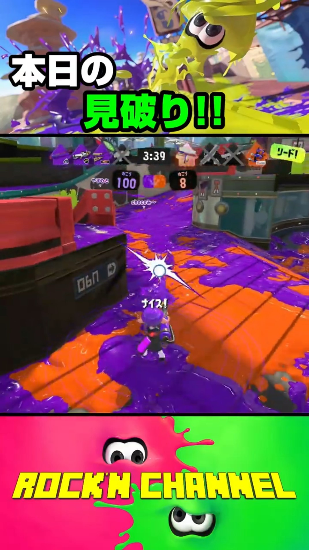 スプラトゥーン3】本日の見破り：20260727【Splatoon3】 - YouTube